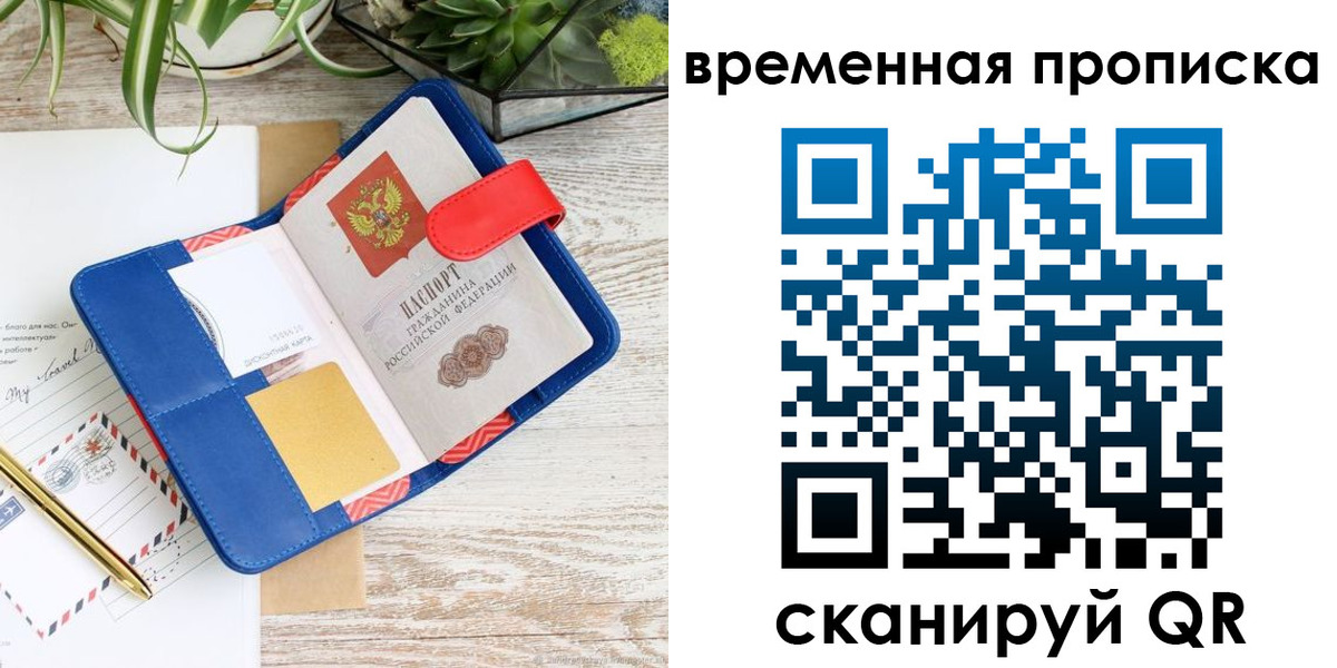 временная регистрация в Серпухове