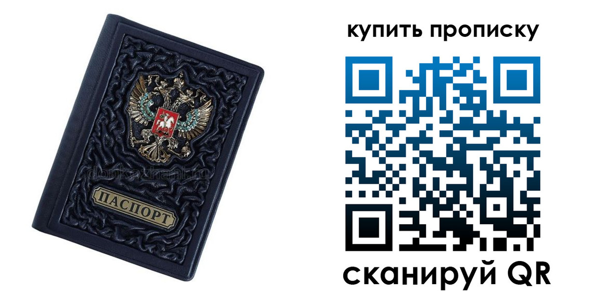 временная регистрация в квартире в Серпухове