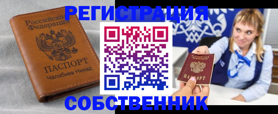 прописка поиск в Серпухове