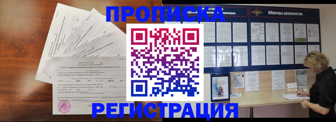 временная регистрация 2025 в Серпухове