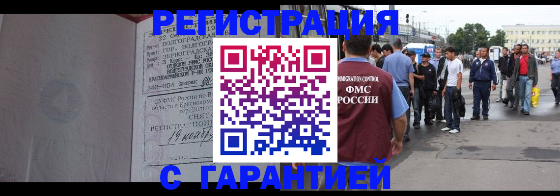 купить прописку в Серпухове