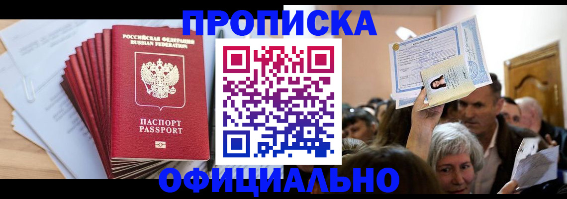 временная регистрация для всех в Серпухове