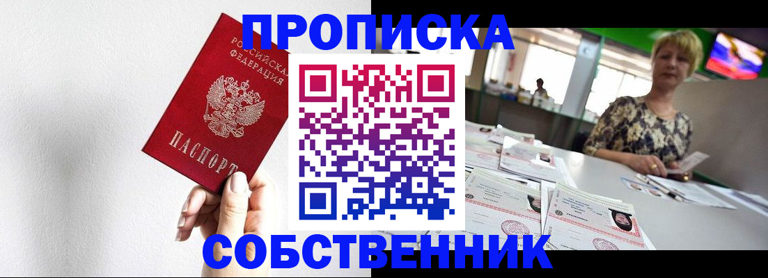 временная прописка в Серпухове