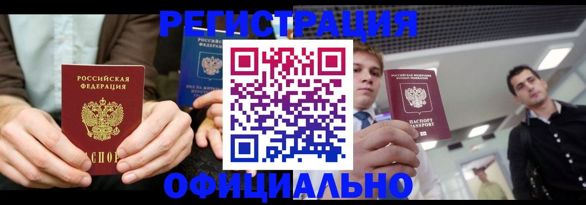 временная регистрация для школы в Серпухове