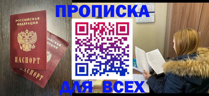 временная регистрация в квартире в Серпухове
