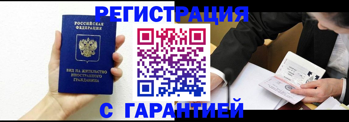 временная регистрация законно в Серпухове