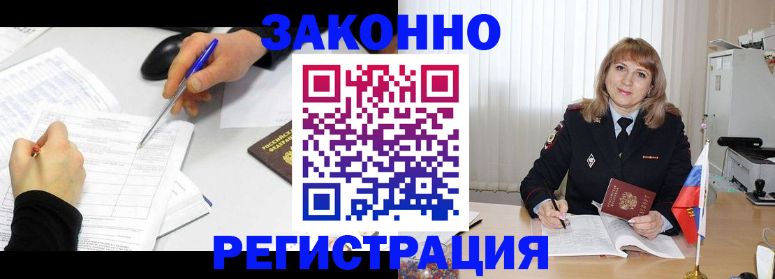временная регистрация недорого в Серпухове