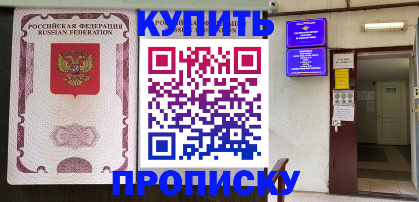 временная регистрация гарантия в Серпухове