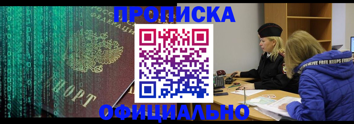 где прописаться в Серпухове