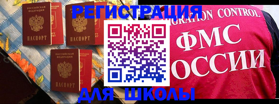 прописка регистрация в Серпухове