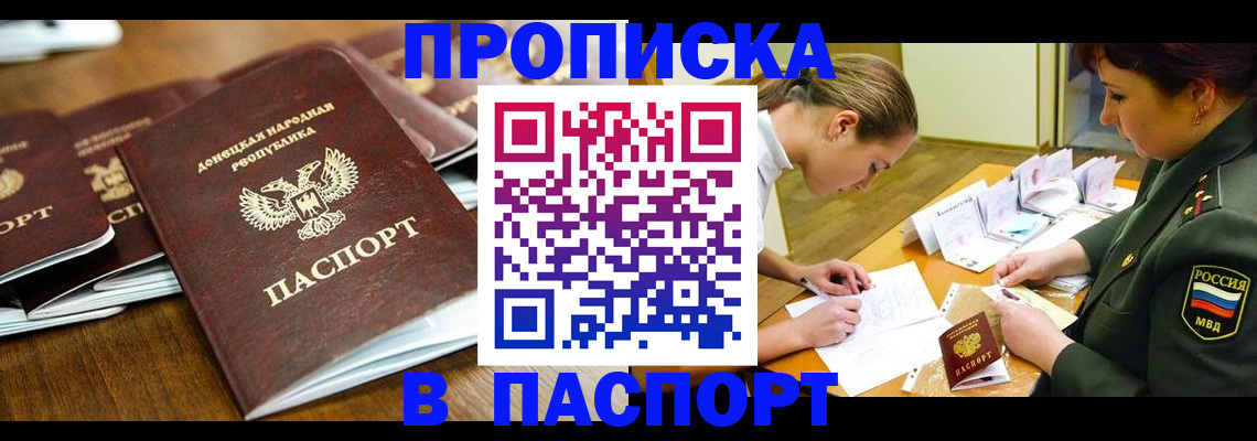 временная прописка в Серпухове